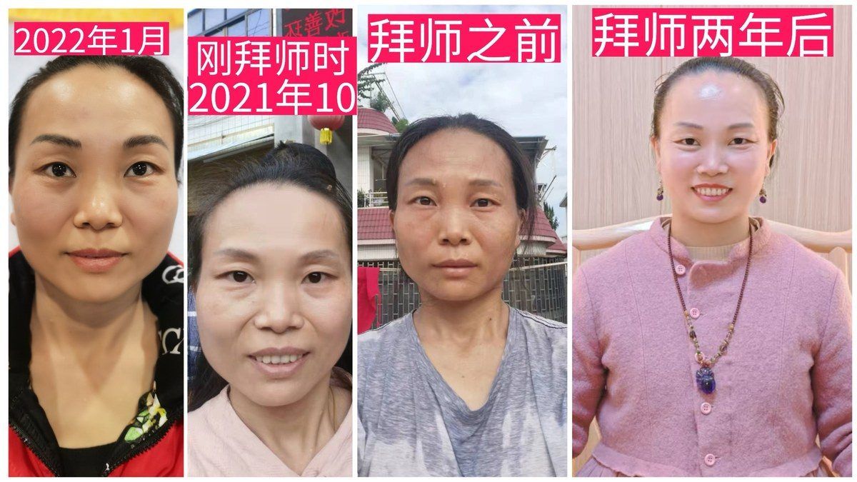 复铱 拜师前后四格对比