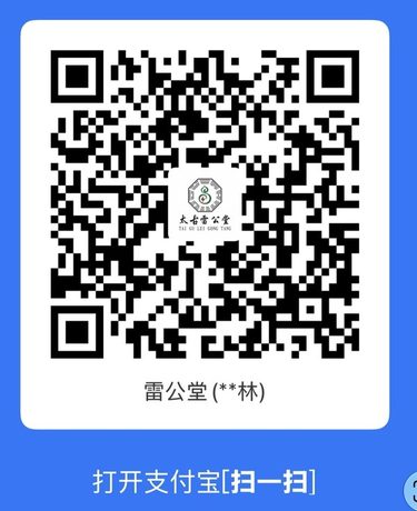 收款码